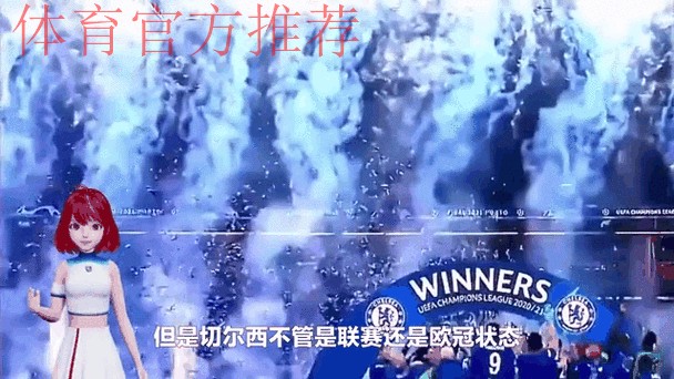 铁卫禁区送大礼，切尔西客场1-3完败，保级队赛季第4胜逃离降级区