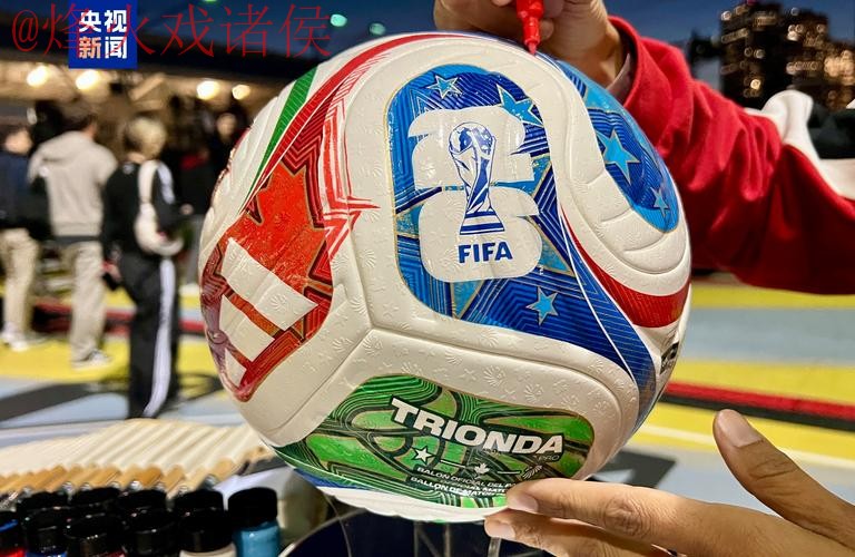 2026世界杯买球最新最佳攻略