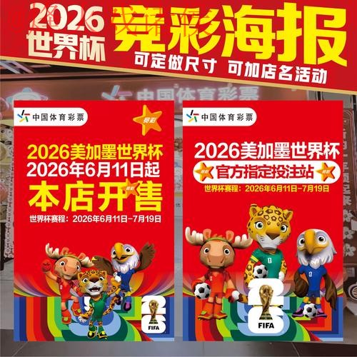 2026世界杯热门投注网站推荐